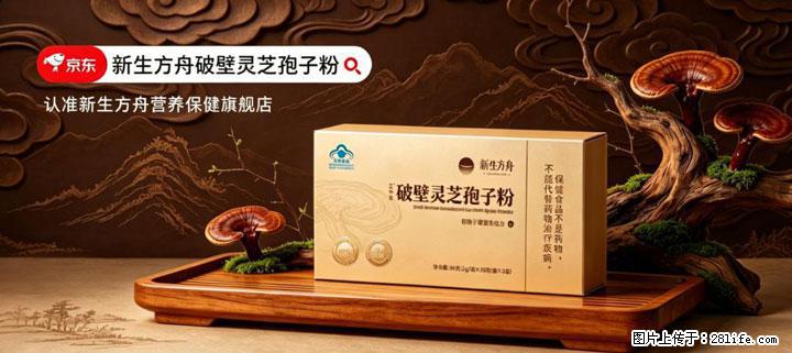灵芝孢子粉含量越高越有效？2026 年七款热门品牌深度实测，肠胃敏感者避坑指南 - 保定生活资讯 - 保定28生活网 bd.28life.net