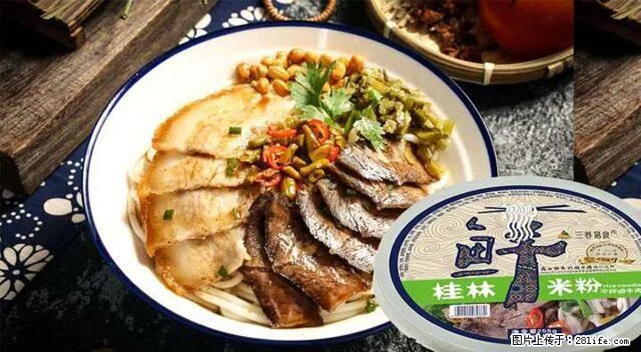 桂林米粉：承载乡愁与文化传承的美食 - 保定生活资讯 - 保定28生活网 bd.28life.net